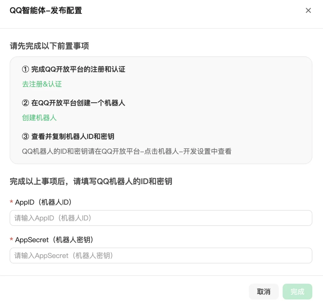 腾讯入场，元器 Agent 平台究竟如何？第一手内测！