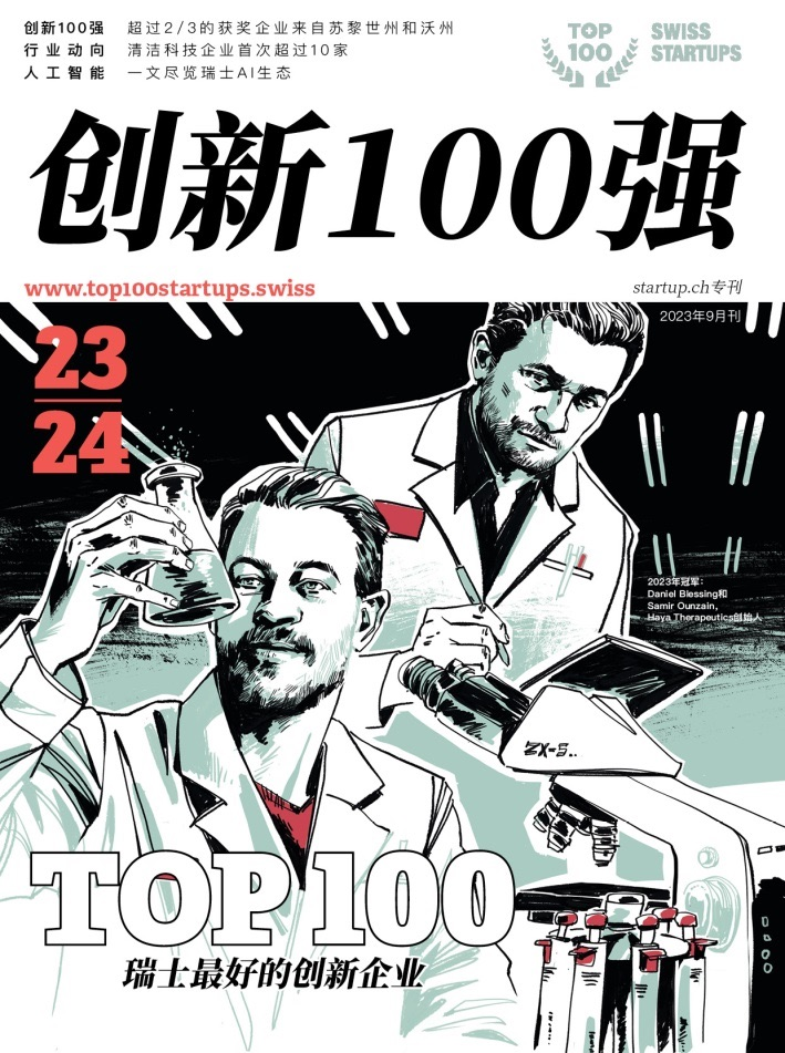 瑞士信息与通信科技公司Assaia International研发AI视觉识别软件，提高机场空侧运营周转效率 | 瑞士创新100强