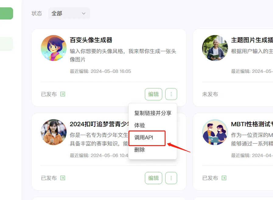 腾讯入场，元器 Agent 平台究竟如何？第一手内测！