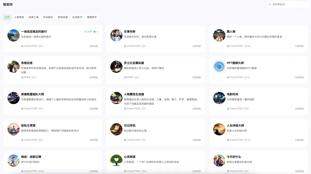 腾讯入场，元器 Agent 平台究竟如何？第一手内测！