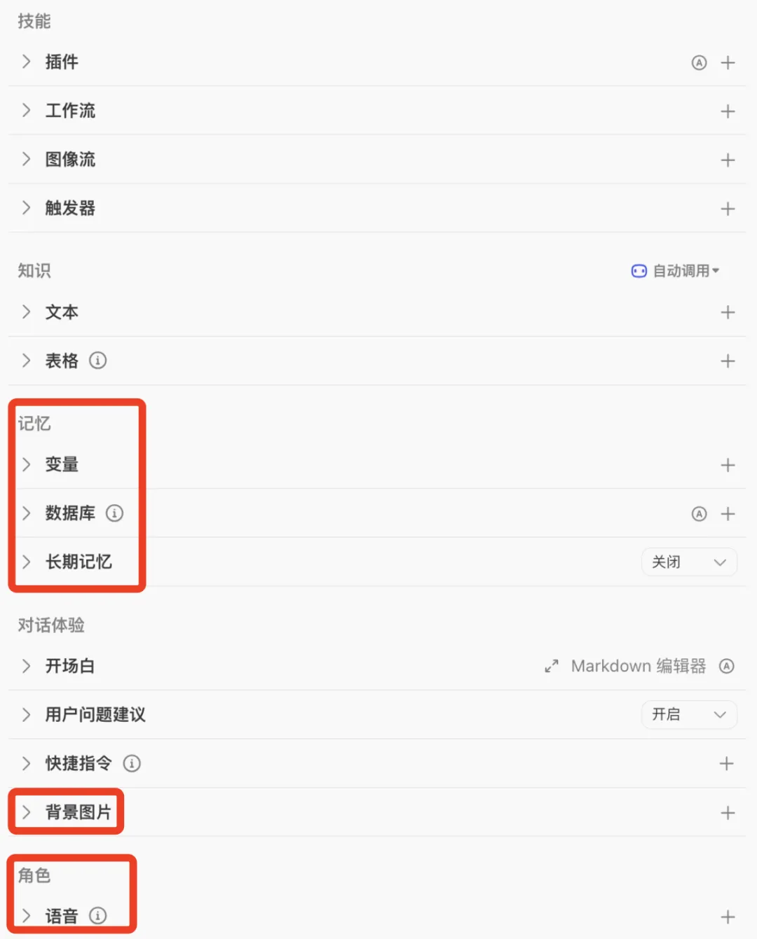 腾讯入场，元器 Agent 平台究竟如何？第一手内测！
