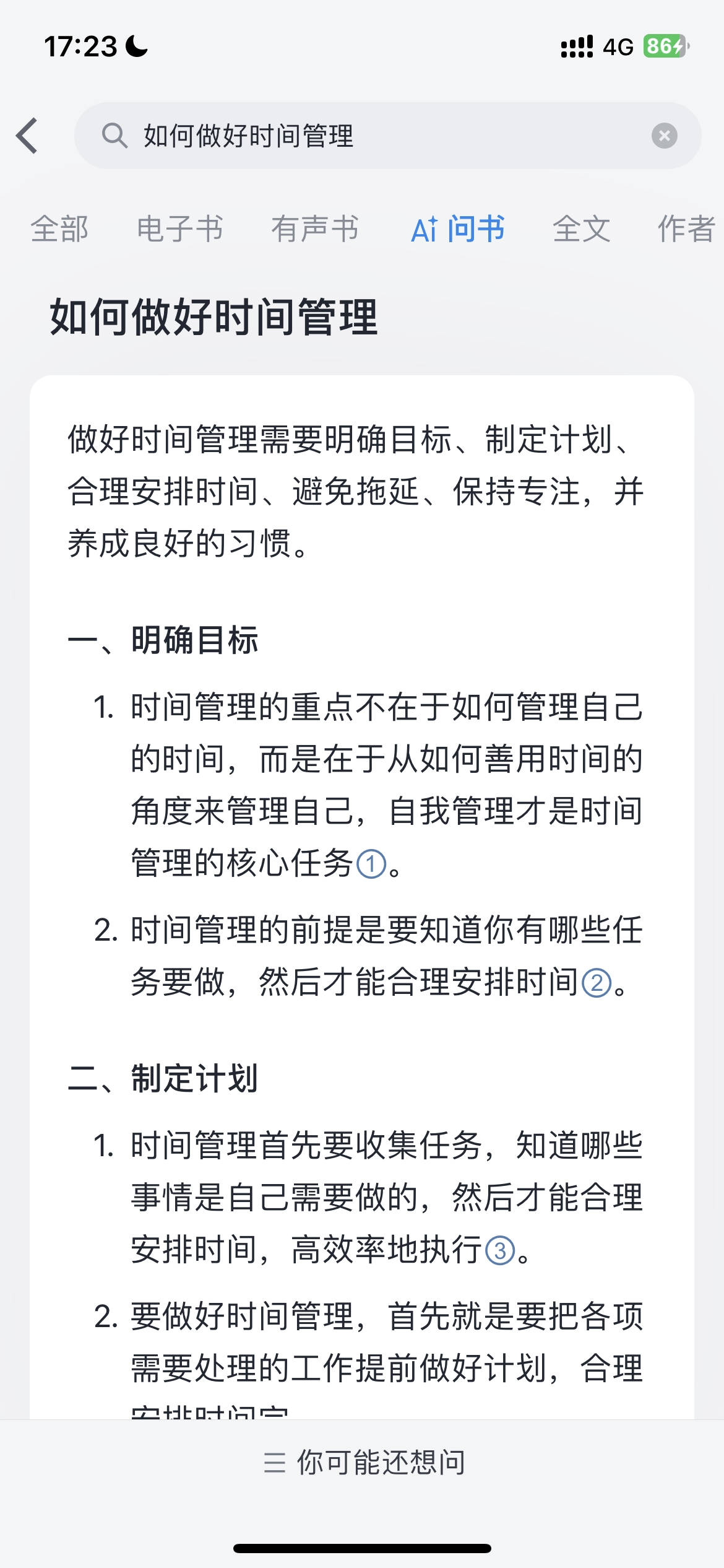 腾讯版“GPTs”和助手App将上线，内部600个业务已接大模型 | 最前线