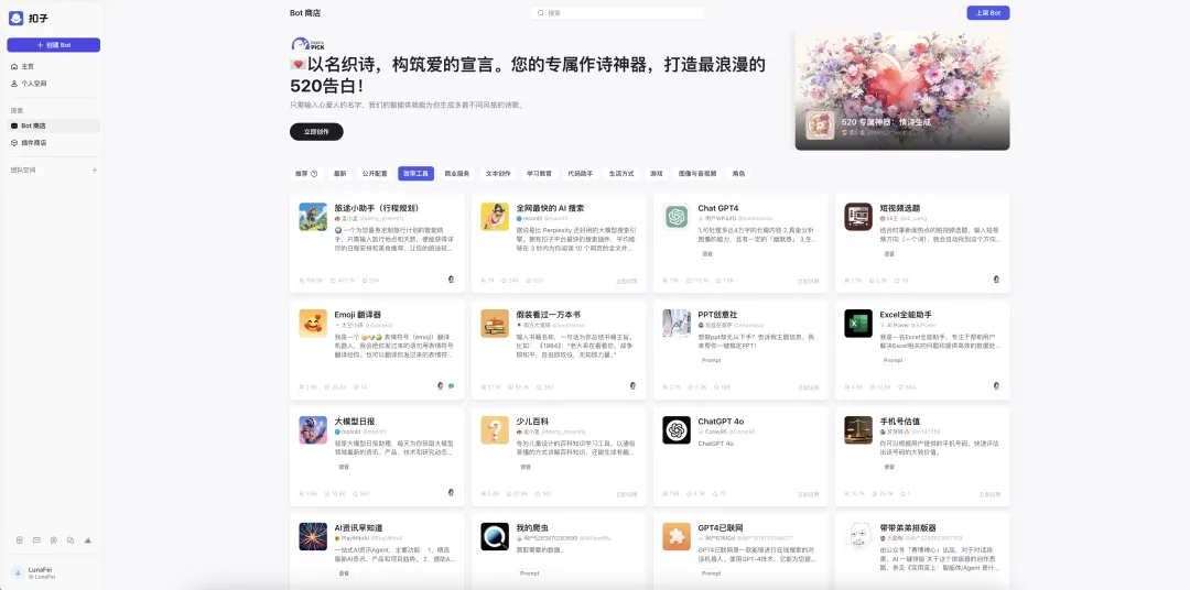 腾讯入场，元器 Agent 平台究竟如何？第一手内测！