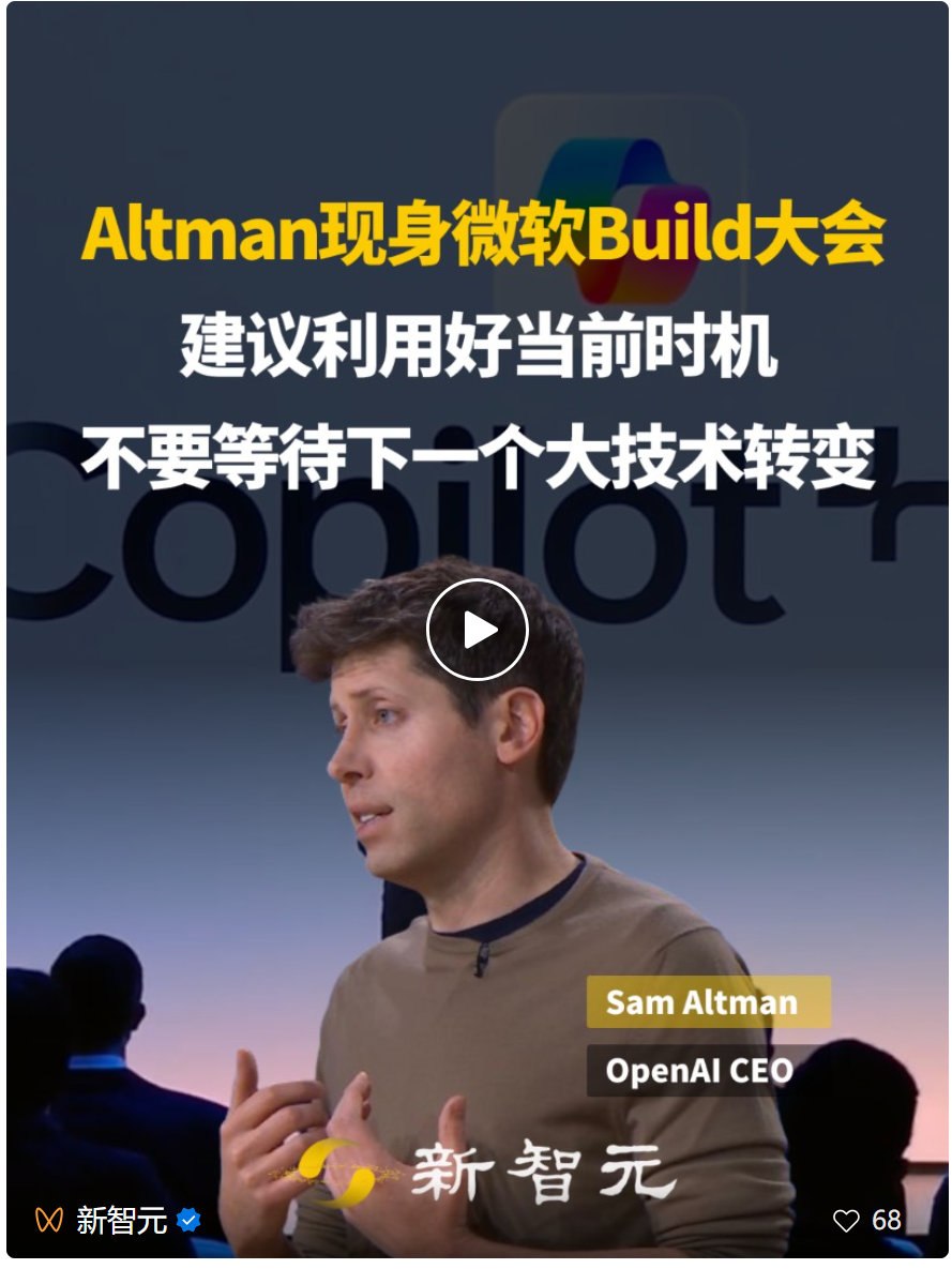 微软深夜再掀AI生产力革命，奥特曼登台「自曝」新模型！定制Copilot十亿打工人狂欢
