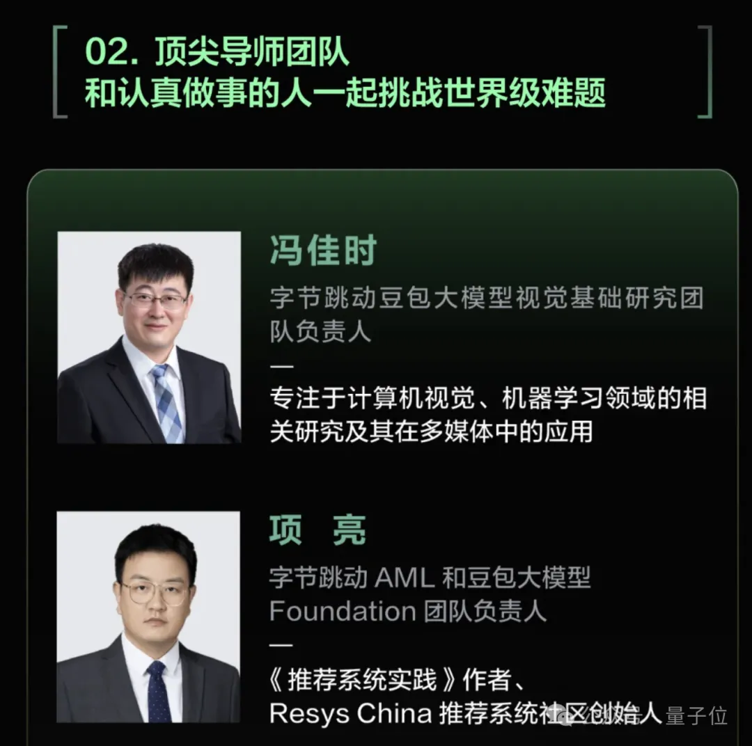 字节大模型关键8人首次曝光！中科大北航西安交大校友，还有9000+被引数大佬