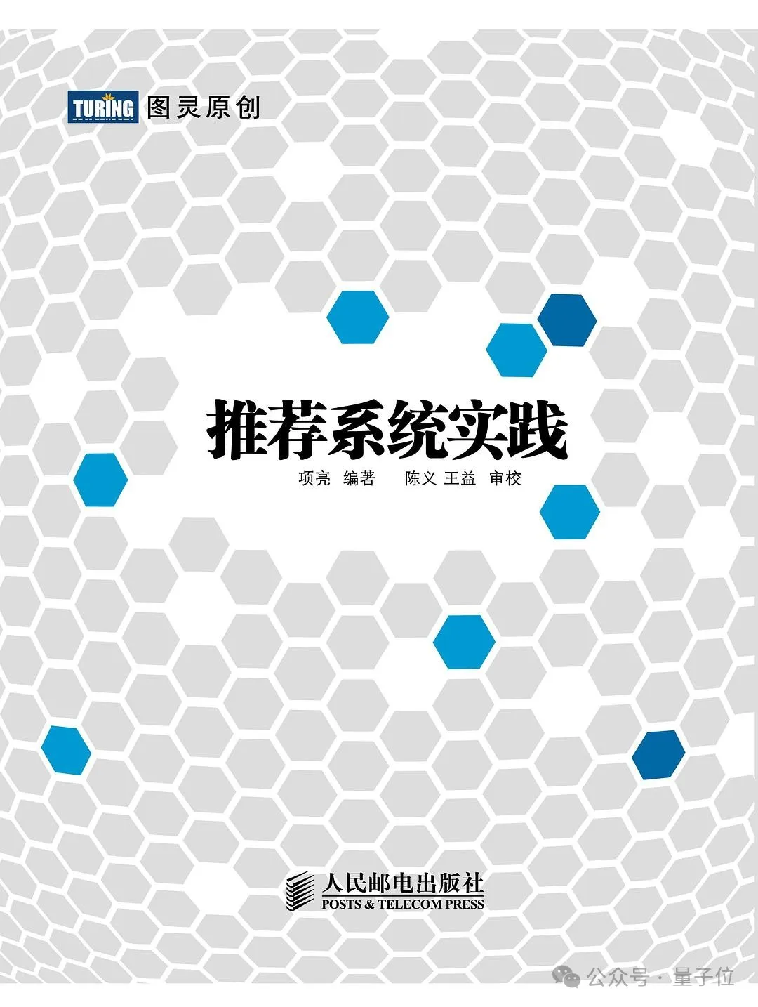 字节大模型关键8人首次曝光！中科大北航西安交大校友，还有9000+被引数大佬