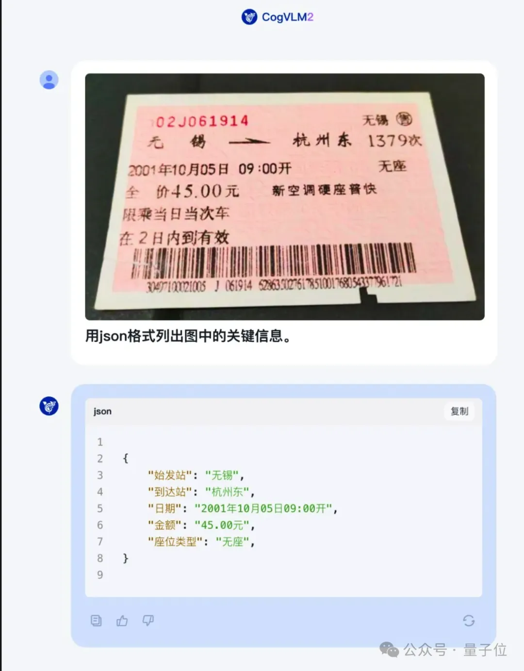 开源多模态SOTA再易主，19B模型比肩GPT-4v，16G显存就能跑