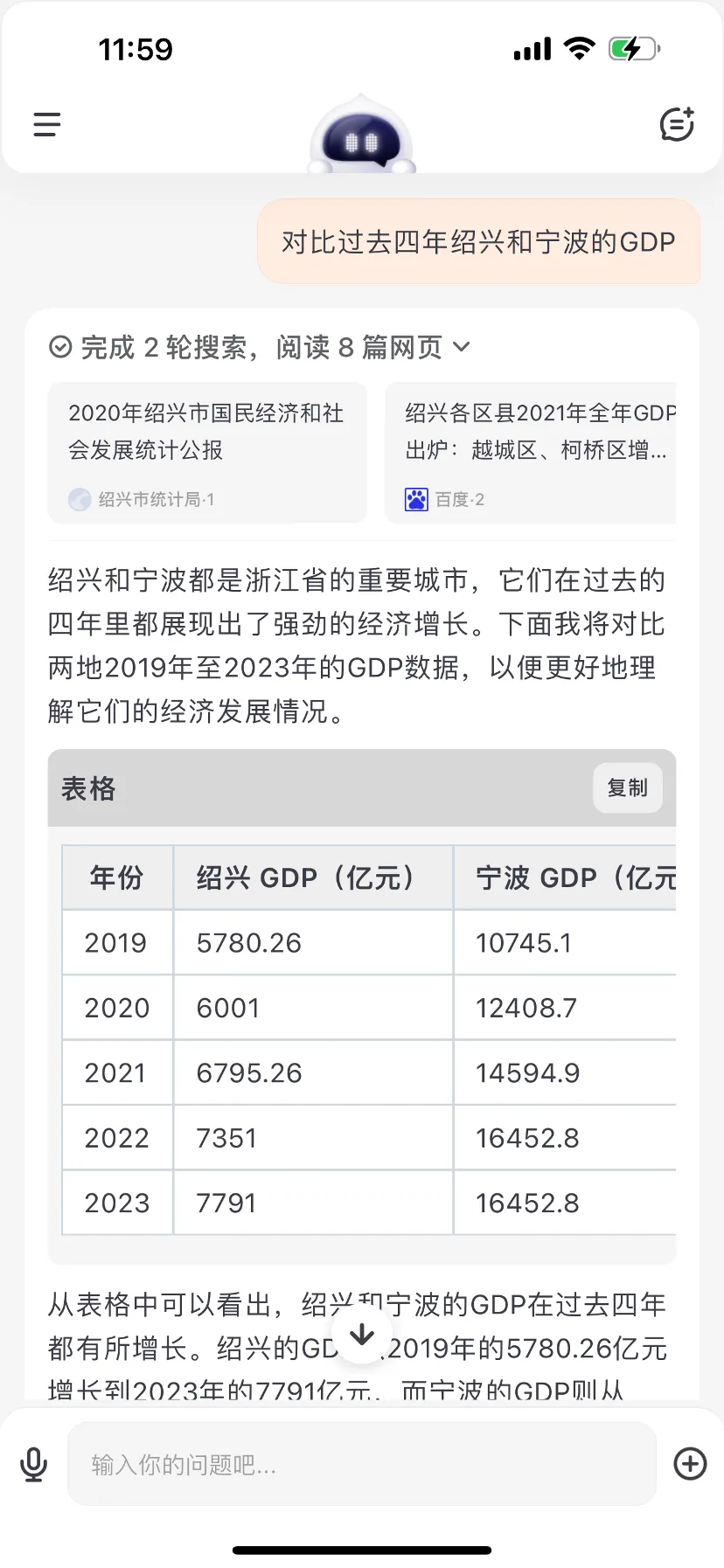 王小川：「百小应」发布后，我对超级应用有新的画面感