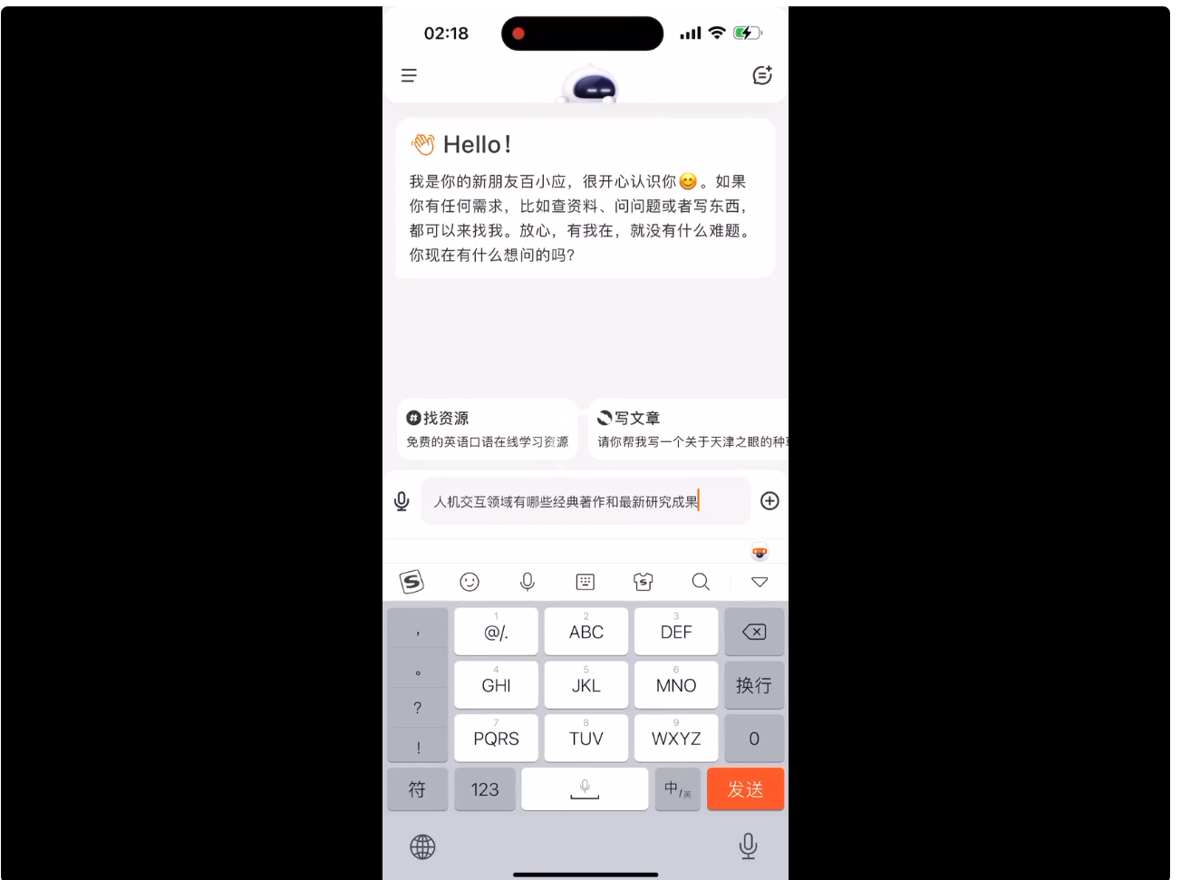 百川新模型冲顶中文测试基准！首款AI助手“百小应”同时发布，“最懂搜索”