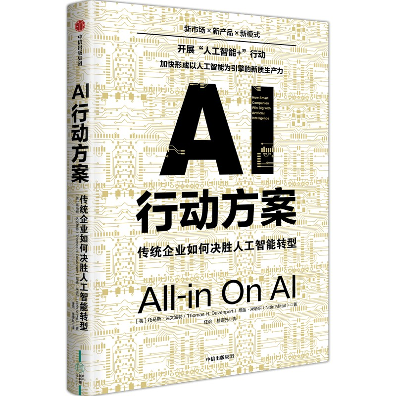 被 AI 重塑的空客，如何改变民航业的游戏规则？