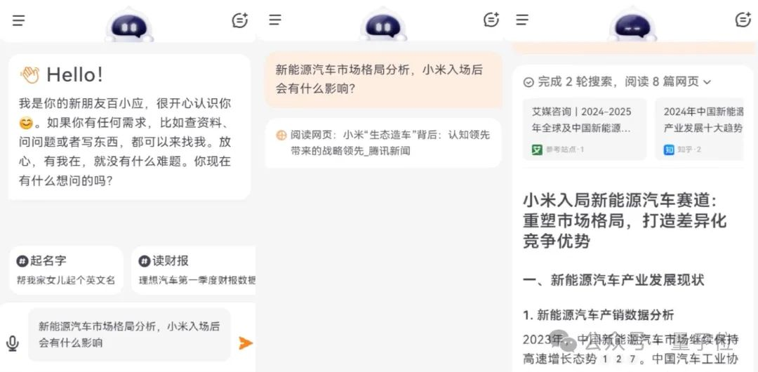 百川新模型冲顶中文测试基准！首款AI助手“百小应”同时发布，“最懂搜索”