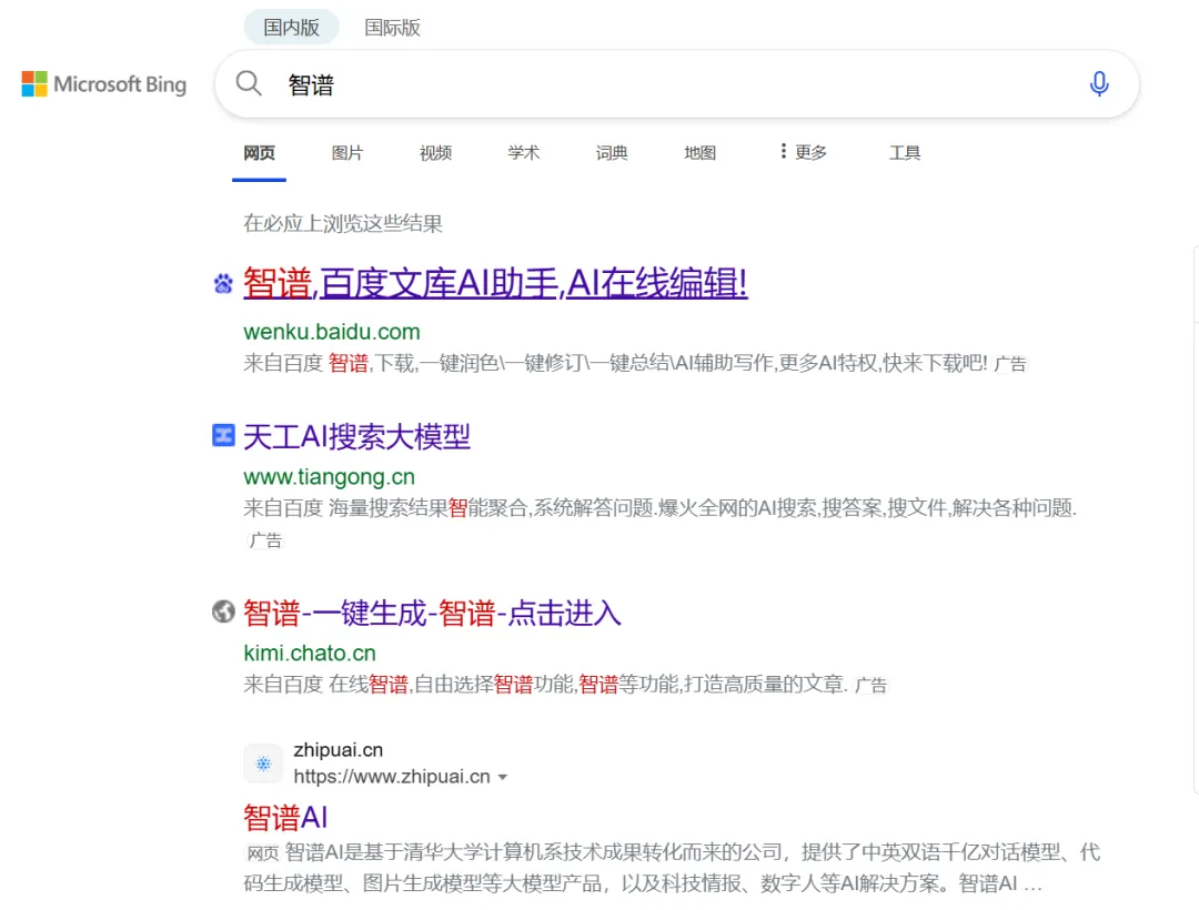百度文库靠 AI “爆火”，月活是文心一言两倍多？