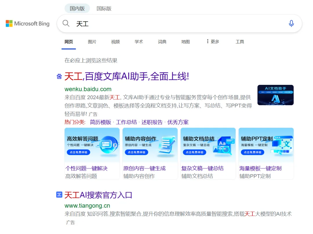 百度文库靠 AI “爆火”，月活是文心一言两倍多？