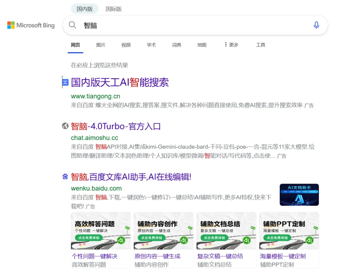 百度文库靠 AI “爆火”，月活是文心一言两倍多？