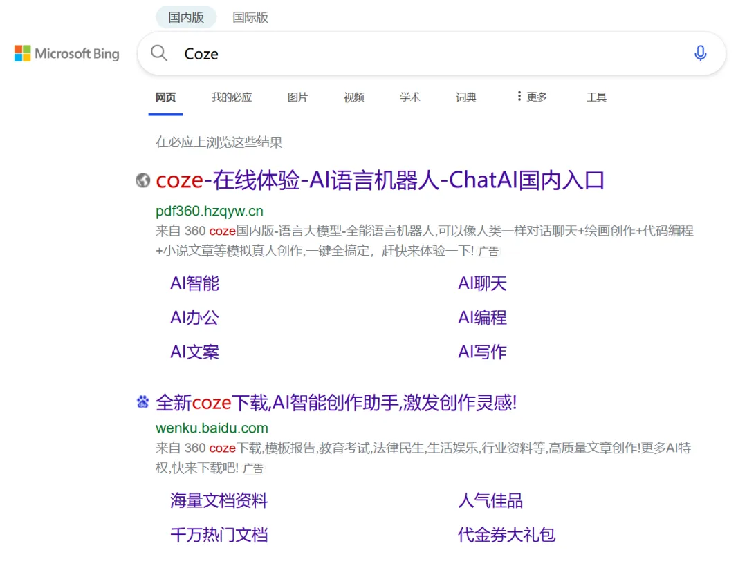 百度文库靠 AI “爆火”，月活是文心一言两倍多？