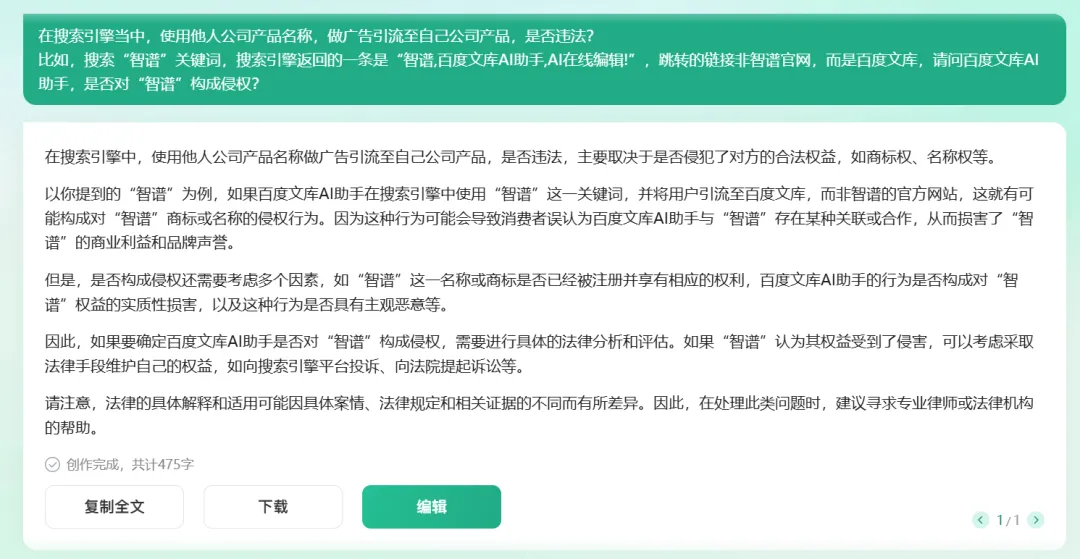 百度文库靠 AI “爆火”，月活是文心一言两倍多？