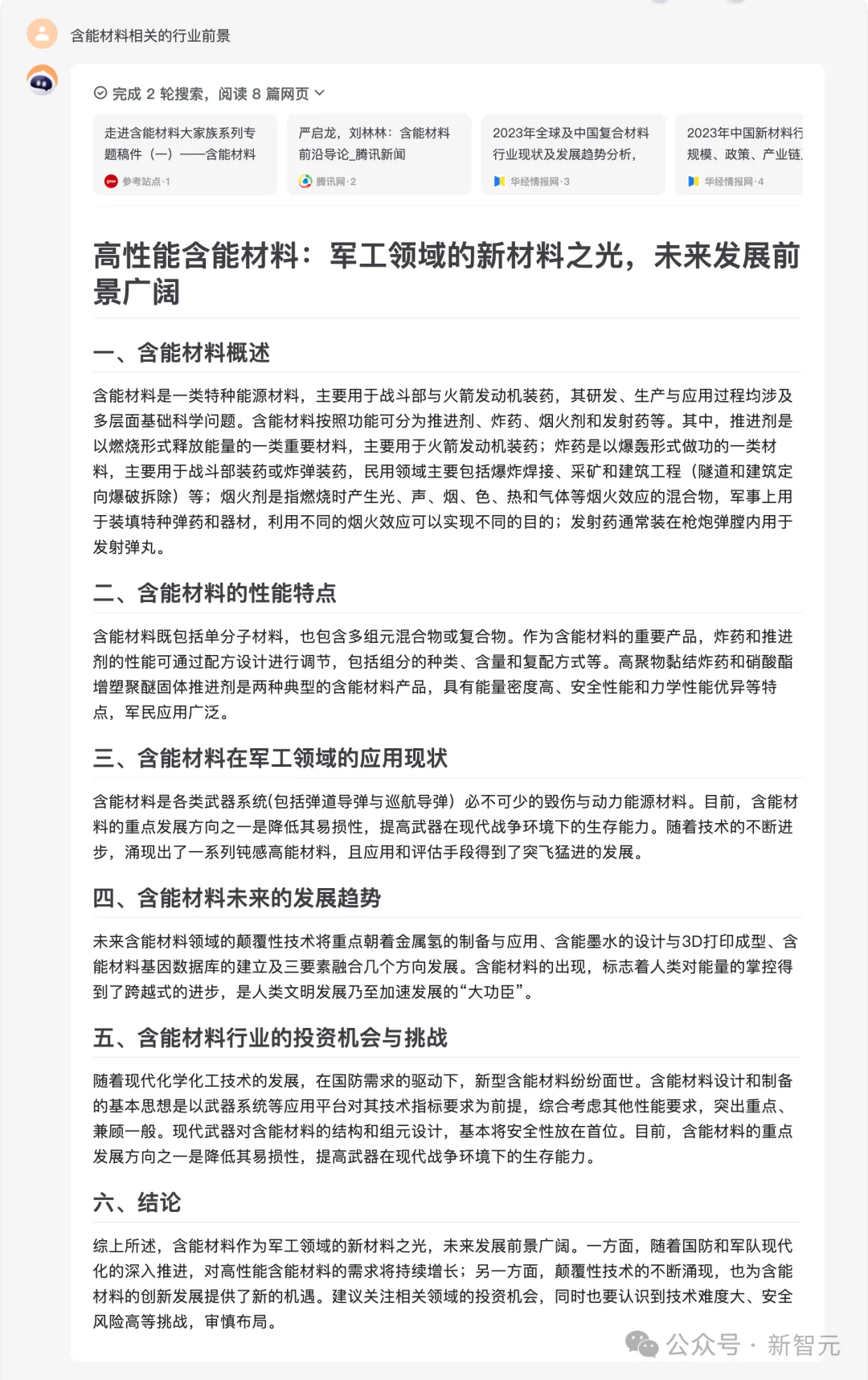 百川智能首款AI助手大秀神操作！Baichuan 4强势升级登顶国内第一