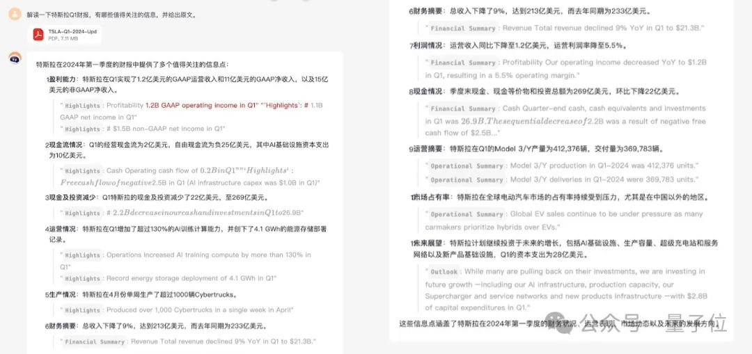百川新模型冲顶中文测试基准！首款AI助手“百小应”同时发布，“最懂搜索”