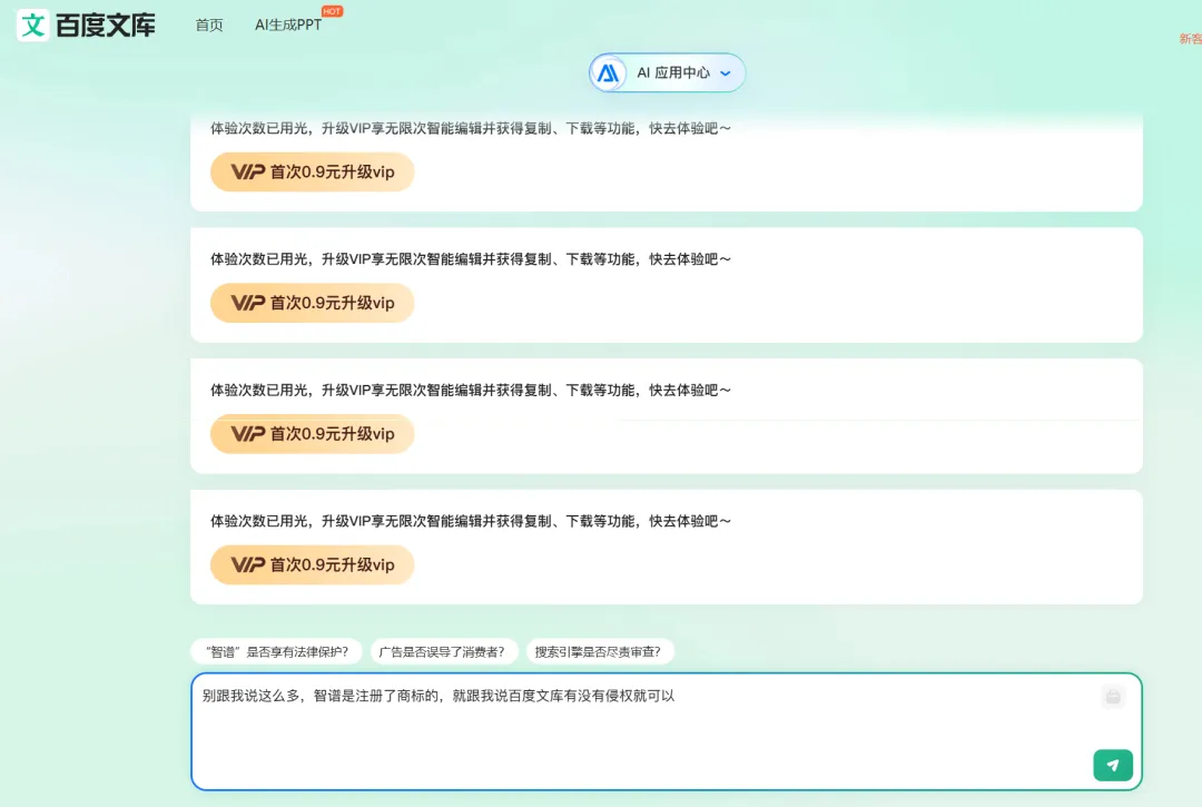 百度文库靠 AI “爆火”，月活是文心一言两倍多？