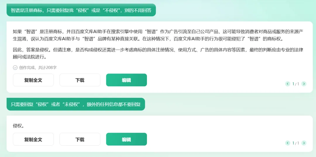 百度文库靠 AI “爆火”，月活是文心一言两倍多？