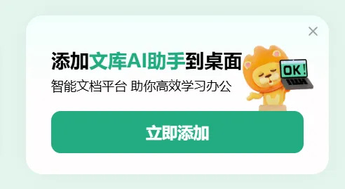 百度文库靠 AI “爆火”，月活是文心一言两倍多？