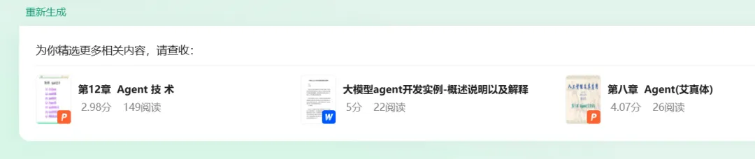 百度文库靠 AI “爆火”，月活是文心一言两倍多？