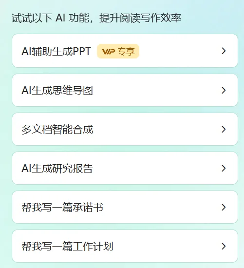 百度文库靠 AI “爆火”，月活是文心一言两倍多？