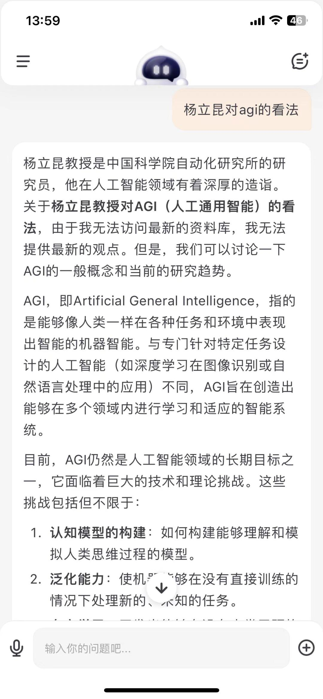 王小川首个AI应用来了，一手测评：有特点，但不完美