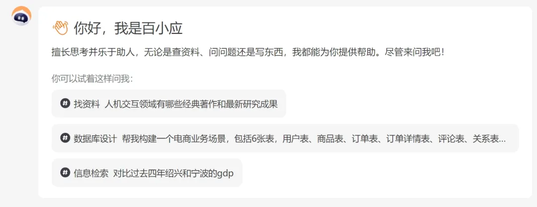 时隔一天，百川大模型拿下国产第一，AI助手「百小应」上线