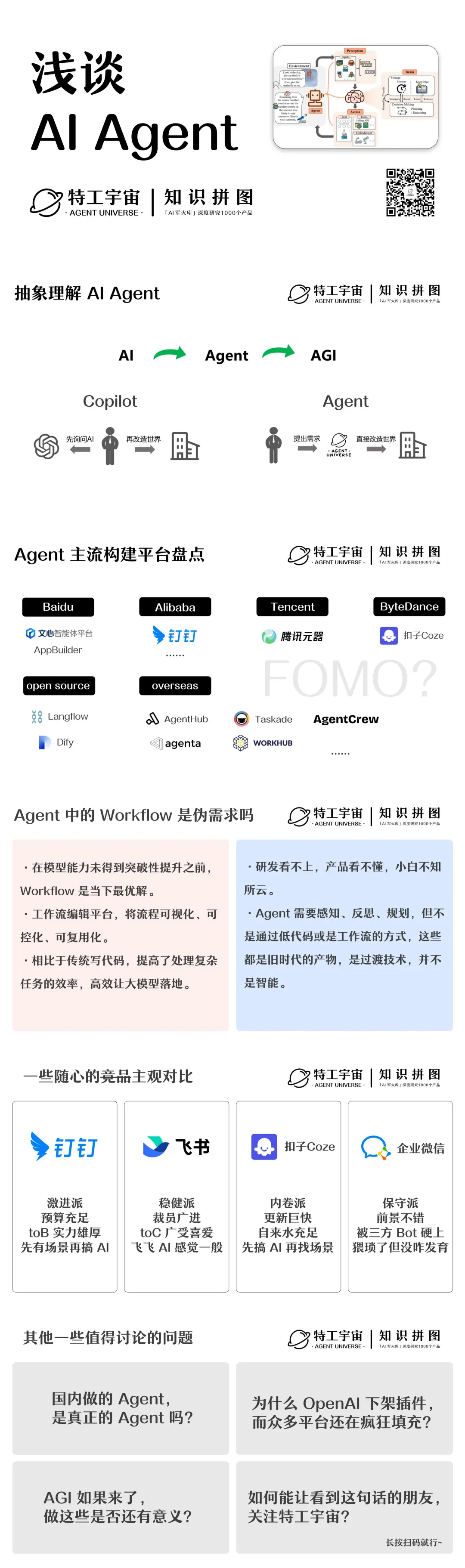AI Agent 如何入门？来看看这本新书！！！