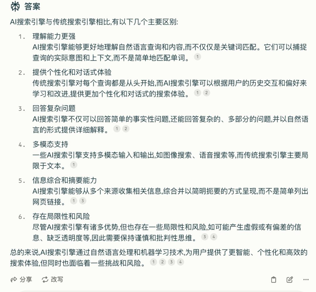 王小川首个AI应用来了，一手测评：有特点，但不完美