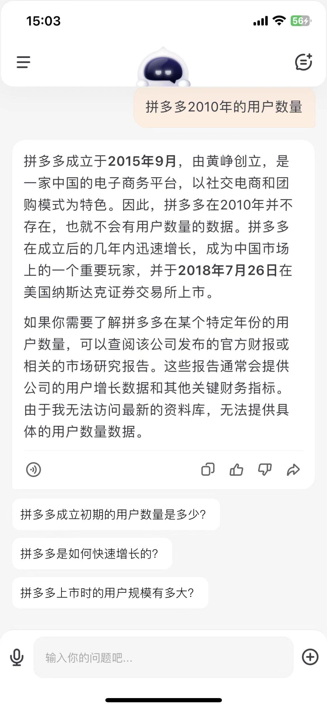 王小川首个AI应用来了，一手测评：有特点，但不完美