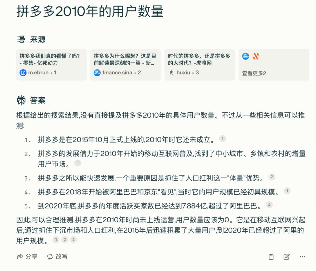 王小川首个AI应用来了，一手测评：有特点，但不完美