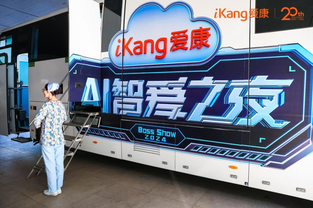 体检智能革命：群星当众拍片，AI秒出报告