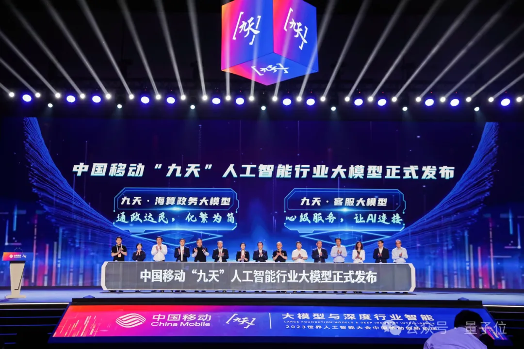 大模型“国家队”发力了 ，中国移动发布“万百千”