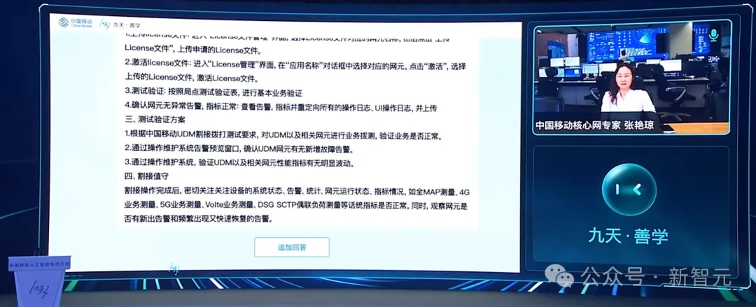 中国移动千亿多模态大模型发布，「九天-九九」风趣畅聊堪比GPT-4o