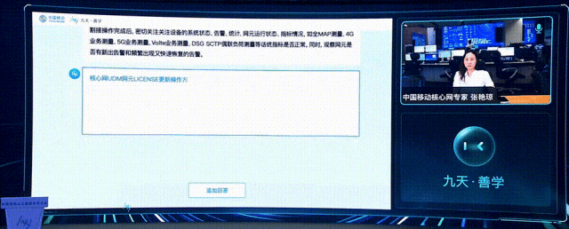 中国移动千亿多模态大模型发布，「九天-九九」风趣畅聊堪比GPT-4o