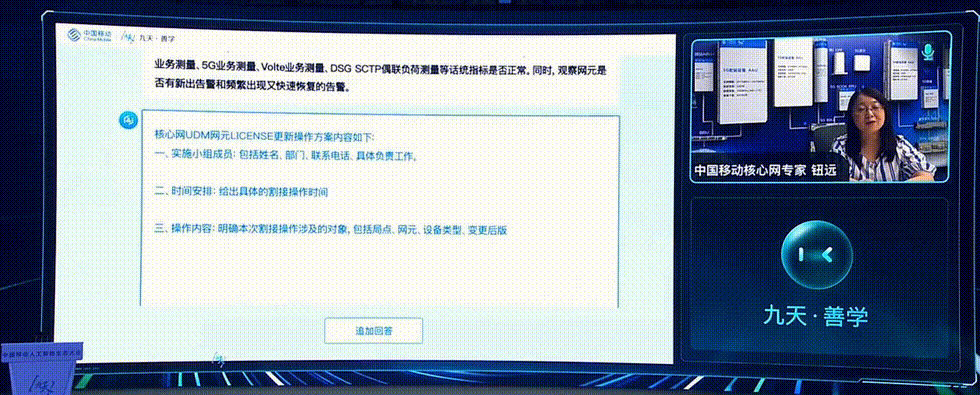 中国移动千亿多模态大模型发布，「九天-九九」风趣畅聊堪比GPT-4o
