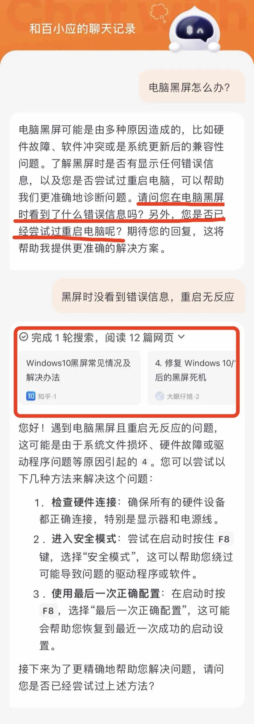 用国考题来测试“百小应”和 GPT-4o，到底谁能成功上岸？｜AI鲜测