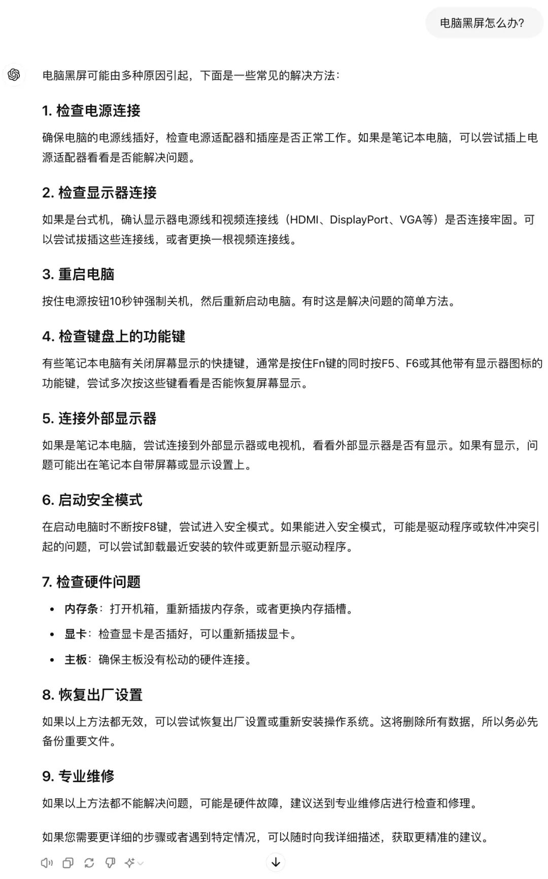用国考题来测试“百小应”和 GPT-4o，到底谁能成功上岸？｜AI鲜测