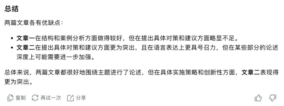 用国考题来测试“百小应”和 GPT-4o，到底谁能成功上岸？｜AI鲜测