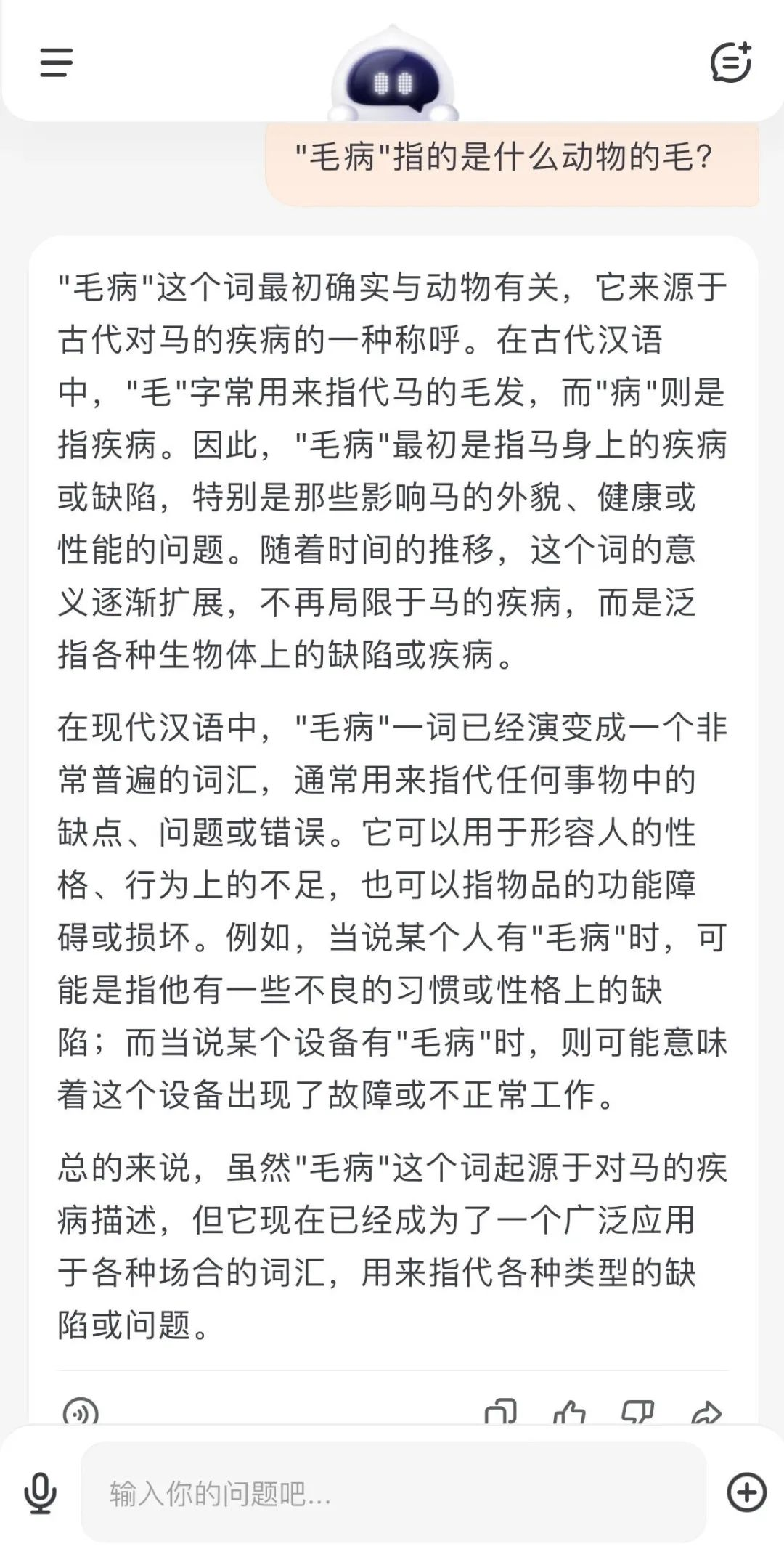 用国考题来测试“百小应”和 GPT-4o，到底谁能成功上岸？｜AI鲜测