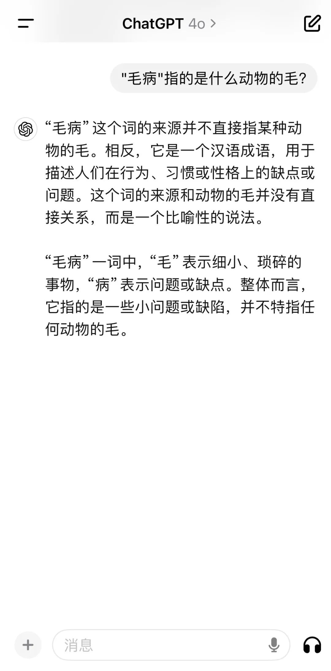 用国考题来测试“百小应”和 GPT-4o，到底谁能成功上岸？｜AI鲜测
