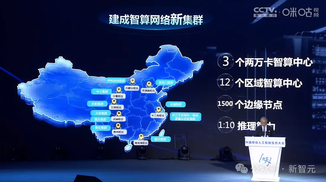 中国移动千亿多模态大模型发布，「九天-九九」风趣畅聊堪比GPT-4o