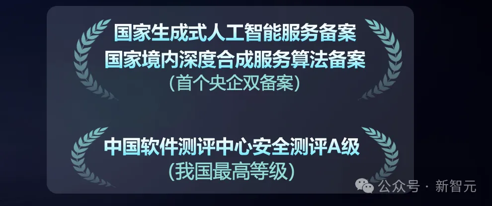 中国移动千亿多模态大模型发布，「九天-九九」风趣畅聊堪比GPT-4o