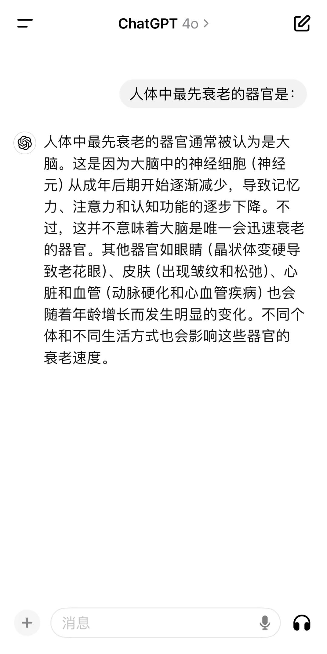 用国考题来测试“百小应”和 GPT-4o，到底谁能成功上岸？｜AI鲜测