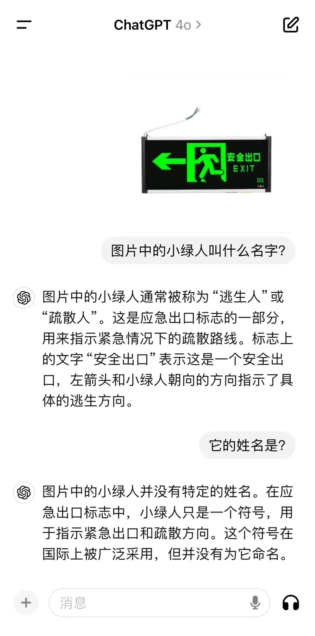 用国考题来测试“百小应”和 GPT-4o，到底谁能成功上岸？｜AI鲜测