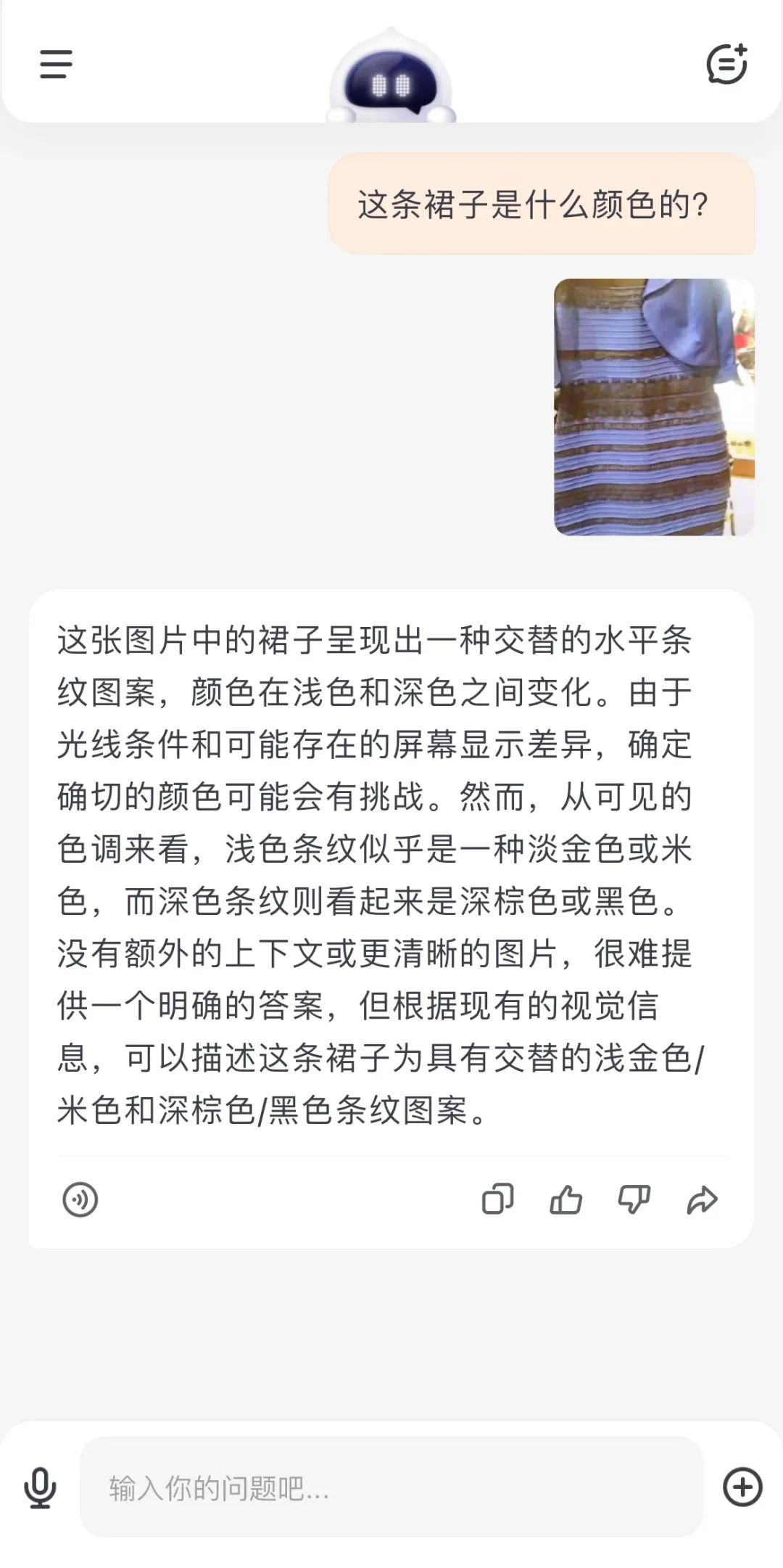 用国考题来测试“百小应”和 GPT-4o，到底谁能成功上岸？｜AI鲜测