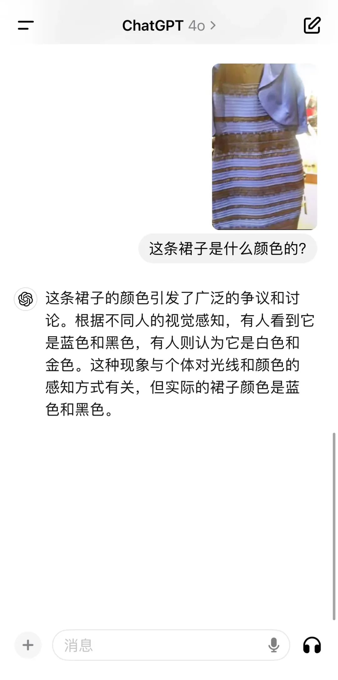 用国考题来测试“百小应”和 GPT-4o，到底谁能成功上岸？｜AI鲜测