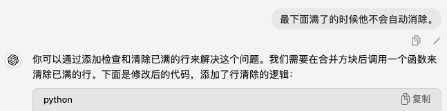 喂饭级教程，看我如何用ChatGPT-4o做一款俄罗斯方块游戏！